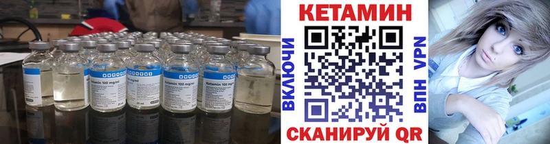 Кетамин ketamine  Ужур 