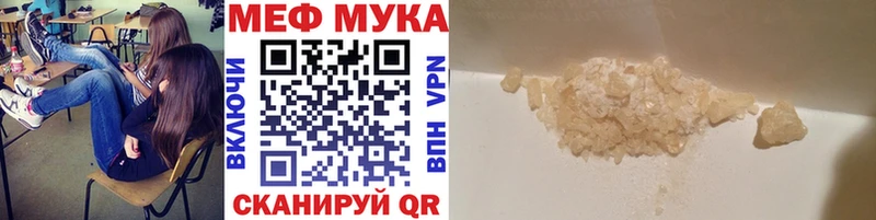 Мефедрон VHQ купить сайты Ужур