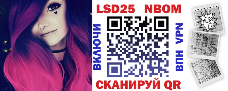 Марки 25I-NBOMe 1,8мг  Ужур 
